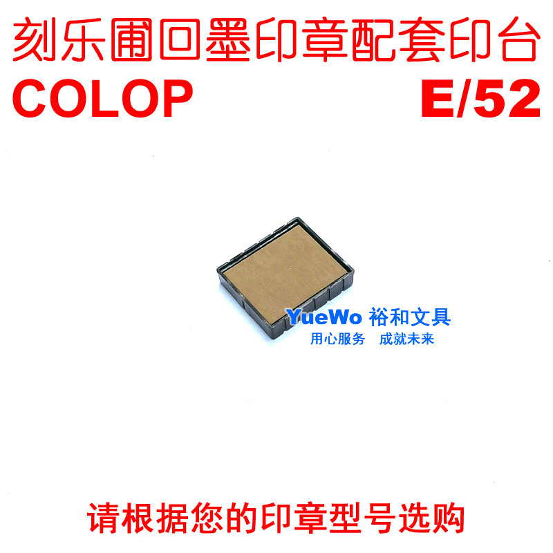 Chính hãng COOLOP COOLOP Back Ink Stamp Pad Back Ink Stamp Special Stamp Pad E / 52