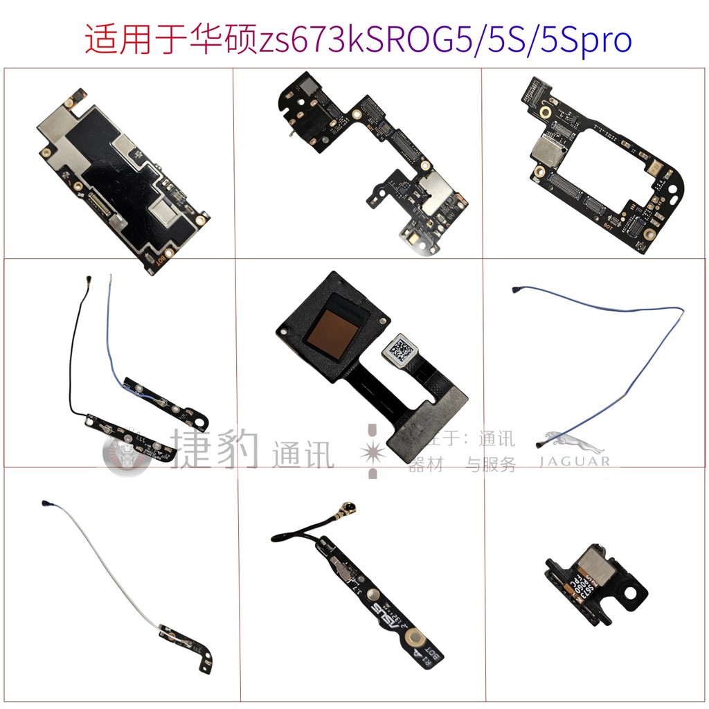 Thích hợp cho Asus zs673ks ROG5 / 5S / 5Spro Ăng-ten vân tay Phụ tùng bảng nhỏ