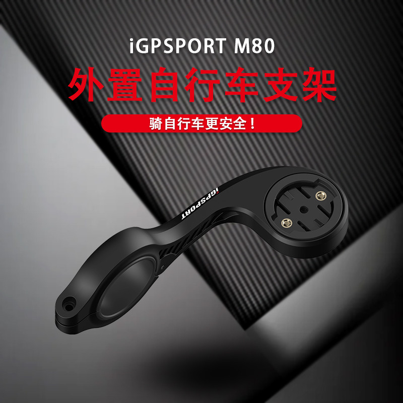 Đồng hồ bấm giờ xe đạp IGPSPORT Đế mở rộng Đồng hồ bấm giờ GPS iGS20 / 20P / 60 / GARMIN GARMIN
