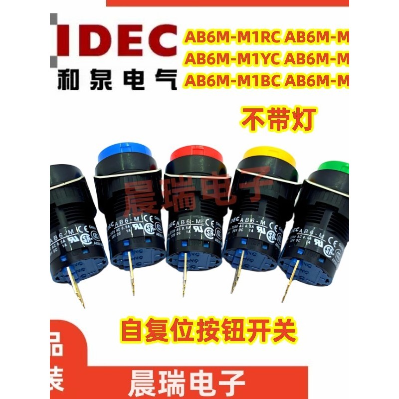 IDEC Izumi AB6-M AB6M-M1GC M1RC M1YC W BS Công tắc nút tự đặt lại tròn PGC
