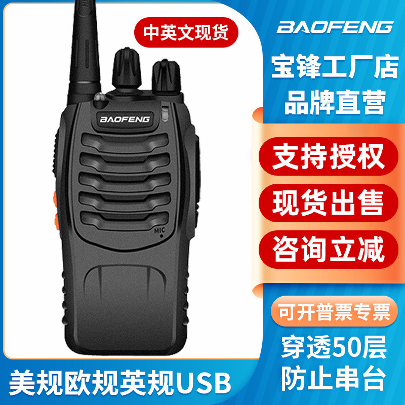 Baofeng BF-888S Đài Phát Thanh Công Suất Cao Walkie-Talkie Trạm Di Động Tiếng Trung Tiếng Anh Hàng C