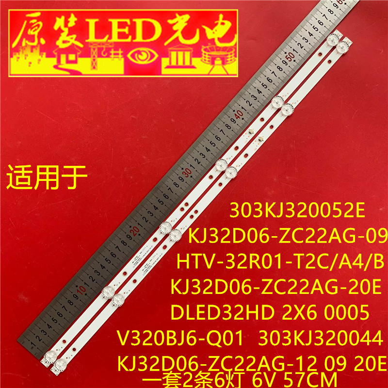 Thích hợp cho Thanh đèn KJ32D06-ZC22AG-20E DLED32HD 2X6 0005 LCD 303KJ3200