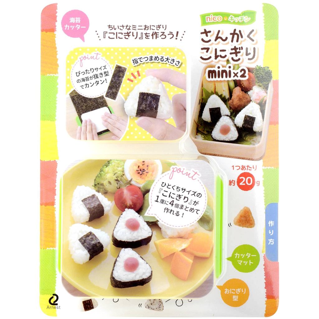 Ernest Character Bento (Rice Ball Shape) Mini Size (Finger Food for Toddlers) Easy to Use Cookie Cut