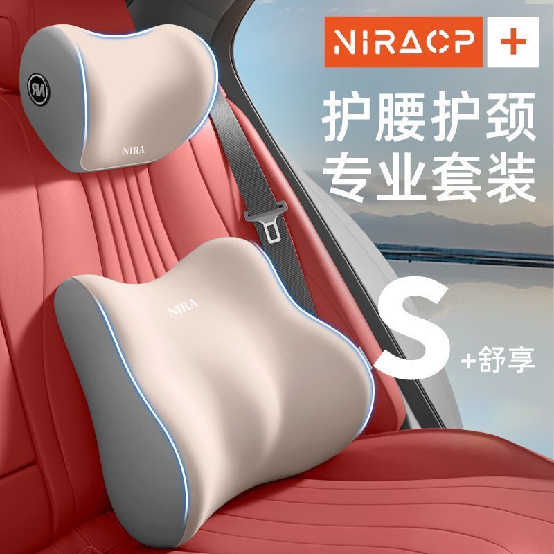 Nila Hỗ trợ thắt lưng Hỗ trợ cổ Bộ chuyên nghiệp Gối thắt lưng ô tô Gối đệm ghế ô tô Gối hỗ trợ thắt