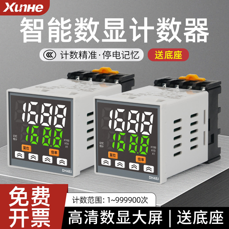 Bộ đếm màn hình kỹ thuật số thông minh DH48J-8A có mất điện Cảm biến chức năng bộ nhớ mất điện có đế