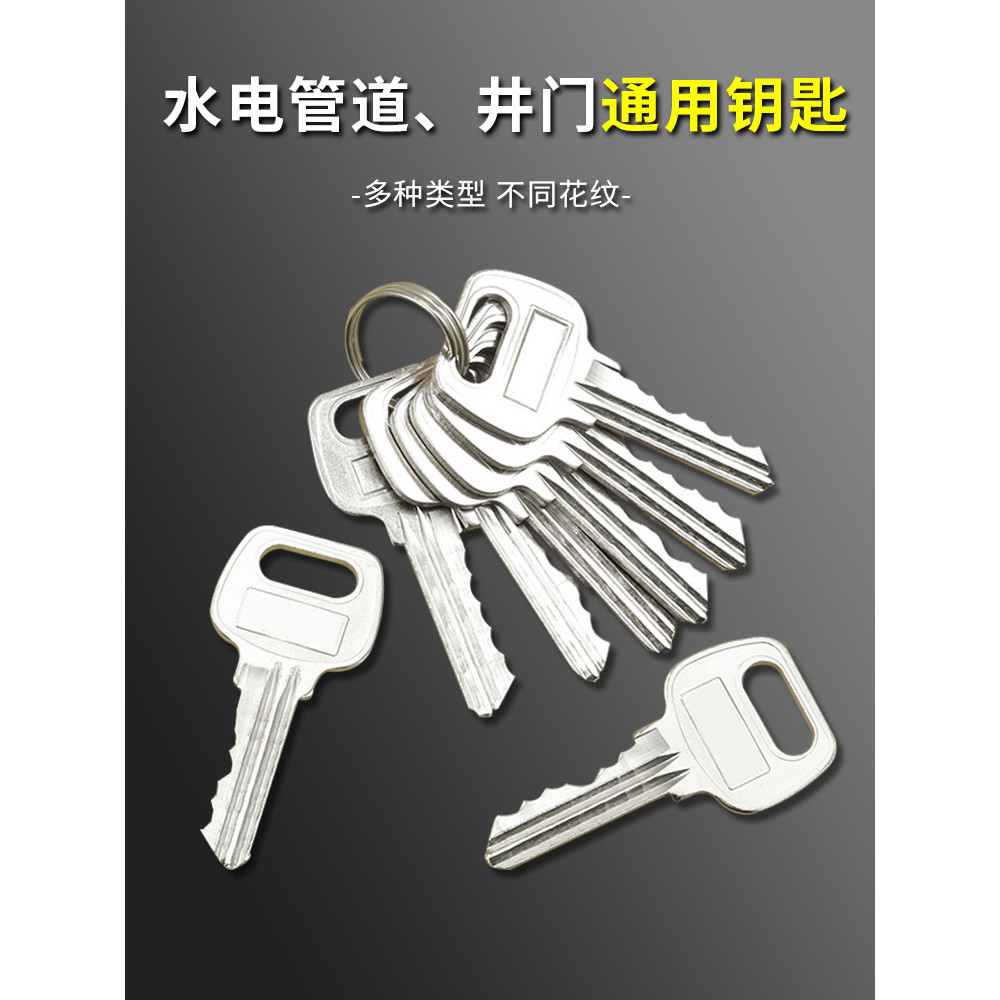 C. Bất Động Sản Đa Năng Khóa Lõi Chìa Khóa Ống Well Nước Điện Well Đồng Hồ Nước Điện Phòng Chống Chá