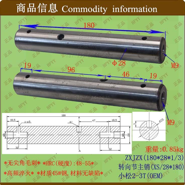 Phụ kiện xe nâng King Pin King Needle Steering Joint Bán hàng chính ZXJZX (180 * 28 * 1 / 3) xiao Lo