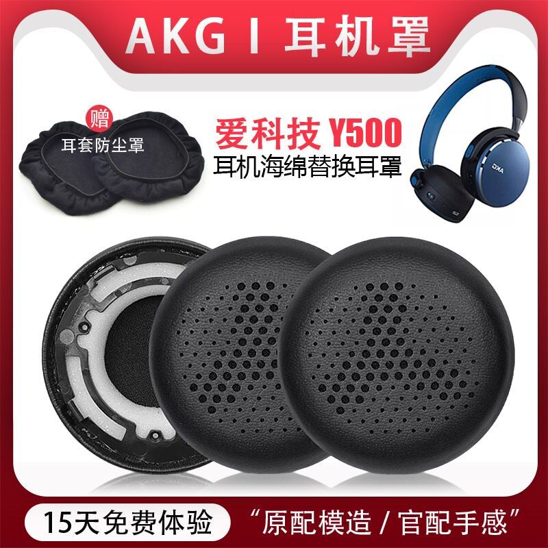 Thích hợp cho AKG / Ai Technology Y500 Tai nghe Xốp Cover y500 Bịt tai Không dây gắn trên đầu Vỏ bảo