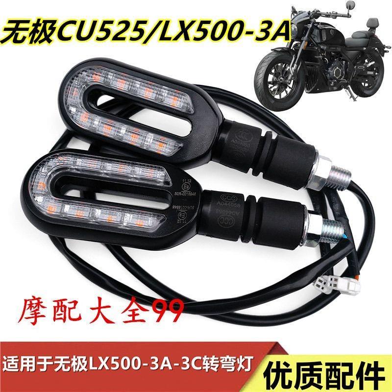 Thích hợp cho Promise CU525 Turn Signal LX500-3A / 3C Turn Signal Cruise Prince Phụ kiện ô tô chính 