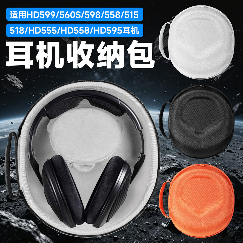 T SENNHEISER SENNHEISER HD560S Túi đựng tai nghe HD598 HD515 Hộp lưu trữ chống nén hd518 / 555 / 558