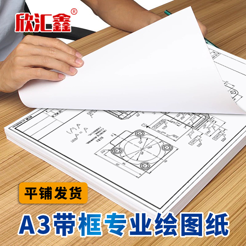 A3 Giấy Vẽ A3 Kỹ Thuật Vẽ Giấy Kỹ Thuật Vẽ A3 Giấy Vẽ Kỹ Thuật Vẽ Công Cụ Vẽ Thiết Kế Khung