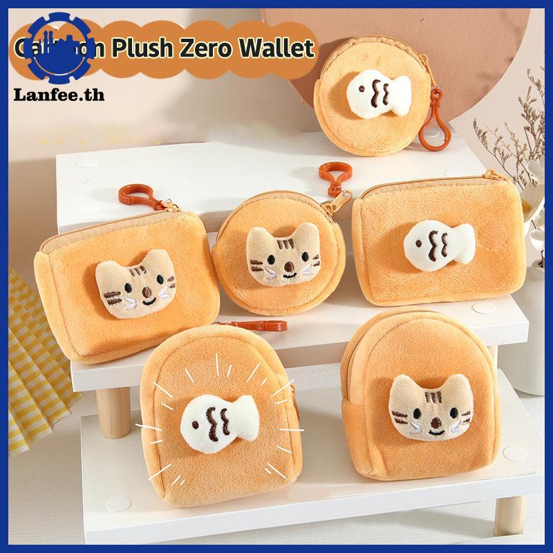 NFE Cartoon Cute Cat Fish Coin Purse Creative Plush Animal Wallet Children Mini Zipper Coin Bag Fash