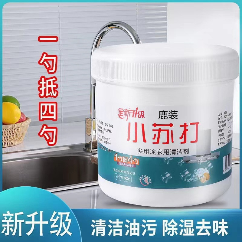 Baking Soda Bột Dụng Cụ Vệ Sinh Hộ Gia Đình Tẩy Mỡ Giặt Bàn Chải Giày Nhà Bếp Vết Bẩn Răng Trắng Đa 