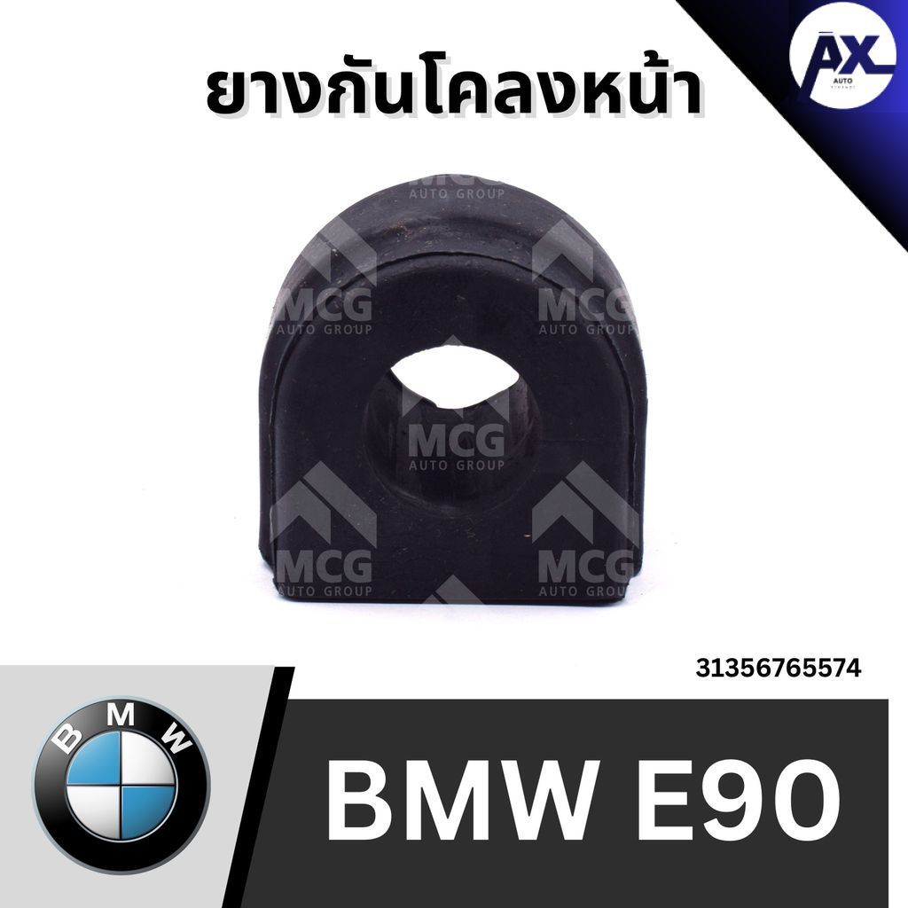 Cao su ổn định phía trước BMW E90 E90 31356765574 Bảo vệ khung E90 Bushing E90 cho E90