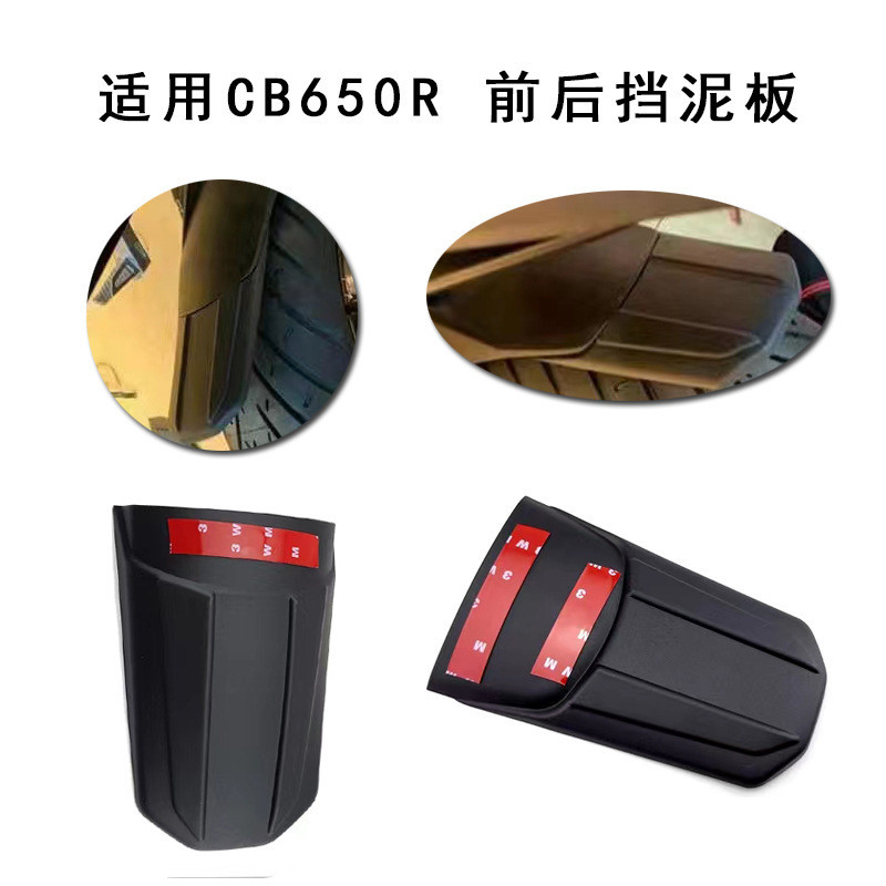 Thích hợp cho Honda CB650R CBR650R Chắn Bùn Sửa Đổi Mở Rộng Phía Trước Phía Sau Chắn Bùn Chắn Bùn 19