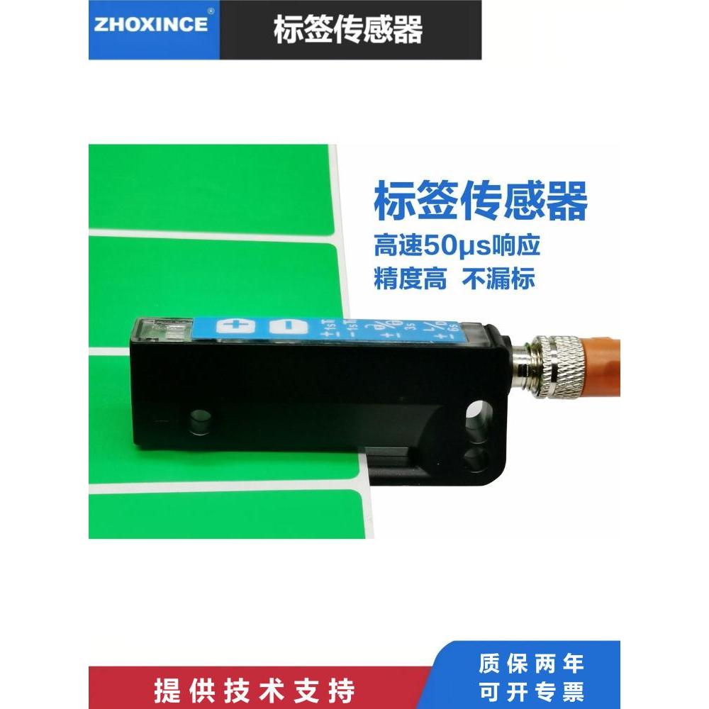 Cảm Biến Nhãn Dính Độ Chính Xác Cao WFS3-40N415 Khe Cắm Loại Máy Dán Nhãn Mắt Điện ZX-BQ100