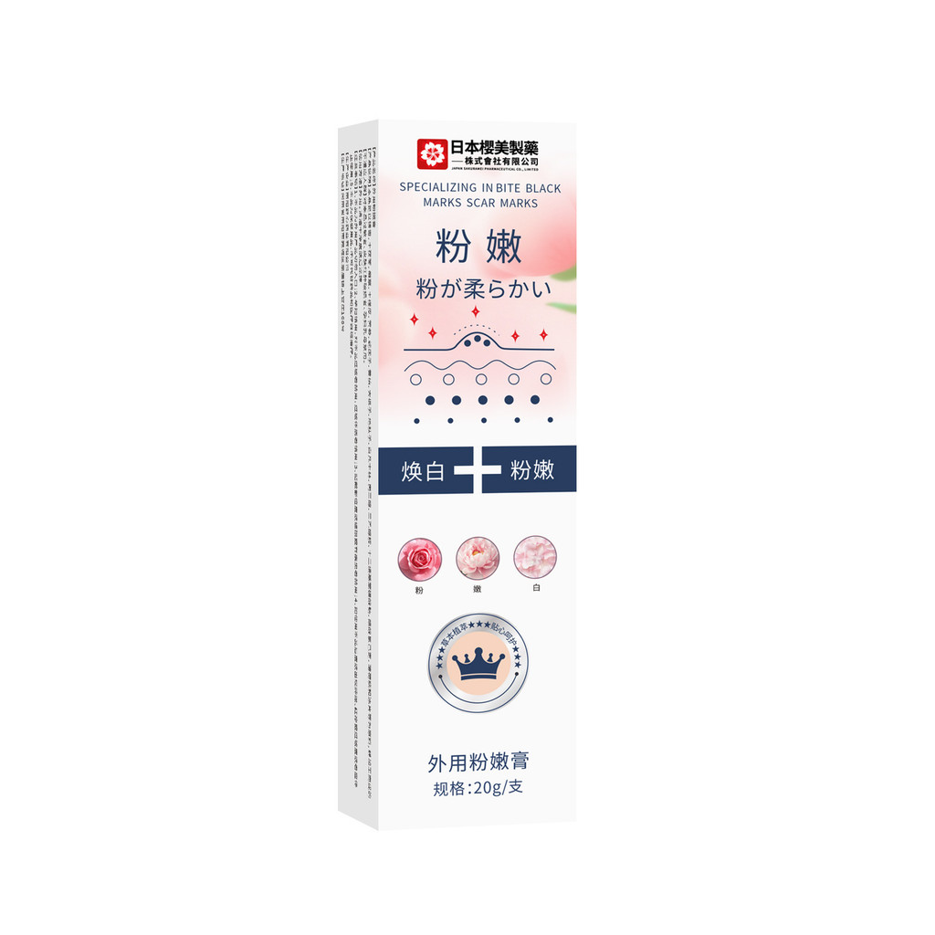 Hot Sale#Japan Sakurami Pharmaceutical External Use Pink Cream Application Cream Skin Black Moisturi