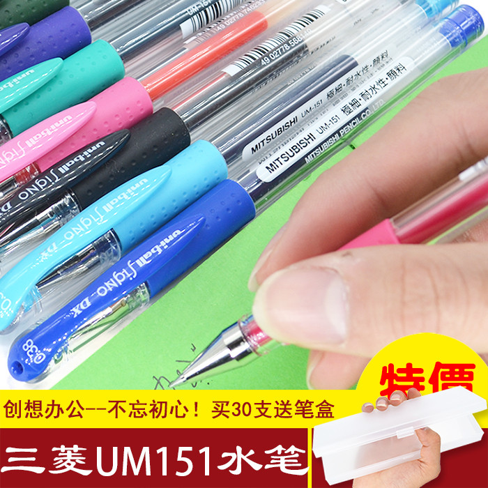 38 Yuan Miễn Phí Vận Chuyển Chính Hãng uni Nhật Bản Bút Mitsubishi UM-151 Bút Gel Siêu Chân Bút 0.38