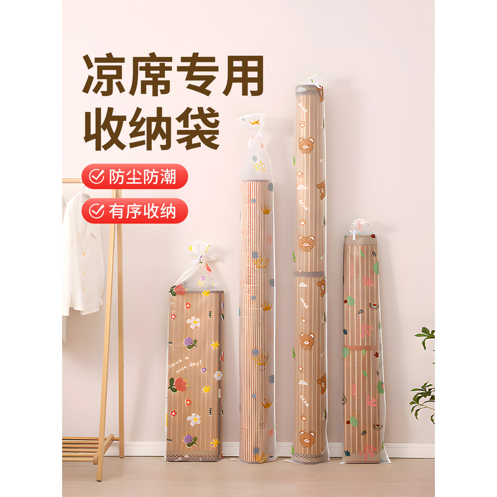 Thảm Mát Chống Bụi Bao Gồm Tất Cả Ống Hút Thảm Túi Chống Bụi Bọc Thẳng Tre Đa Năng Chống Thấm Nước Ẩ