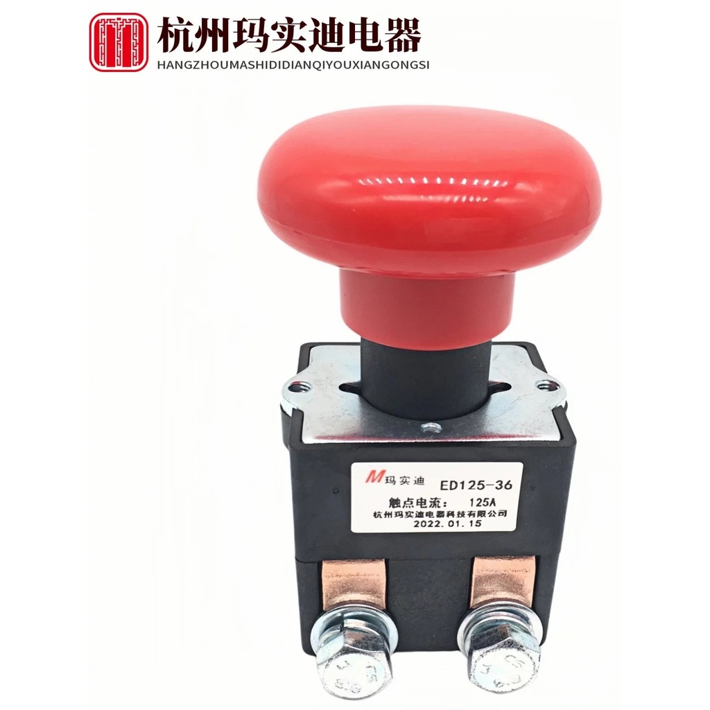 Hàng Châu Madi ED125-36 Xe Nâng Điện Địa Phương Niu DC Tắt Nguồn Nút Dừng Khẩn Cấp Miễn Phí Vận Chuy