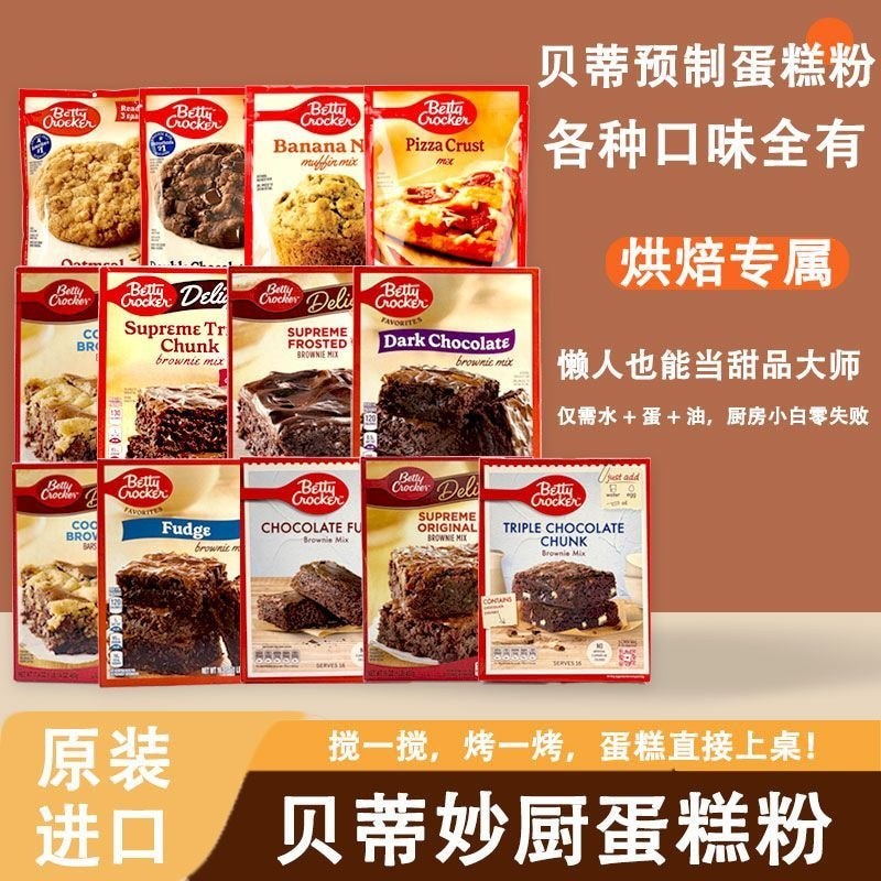 Baking Cake Mix Betty Crocker Betty Crocker Betty Cake Premix Special Brownie Muffin Mix LS7126 @