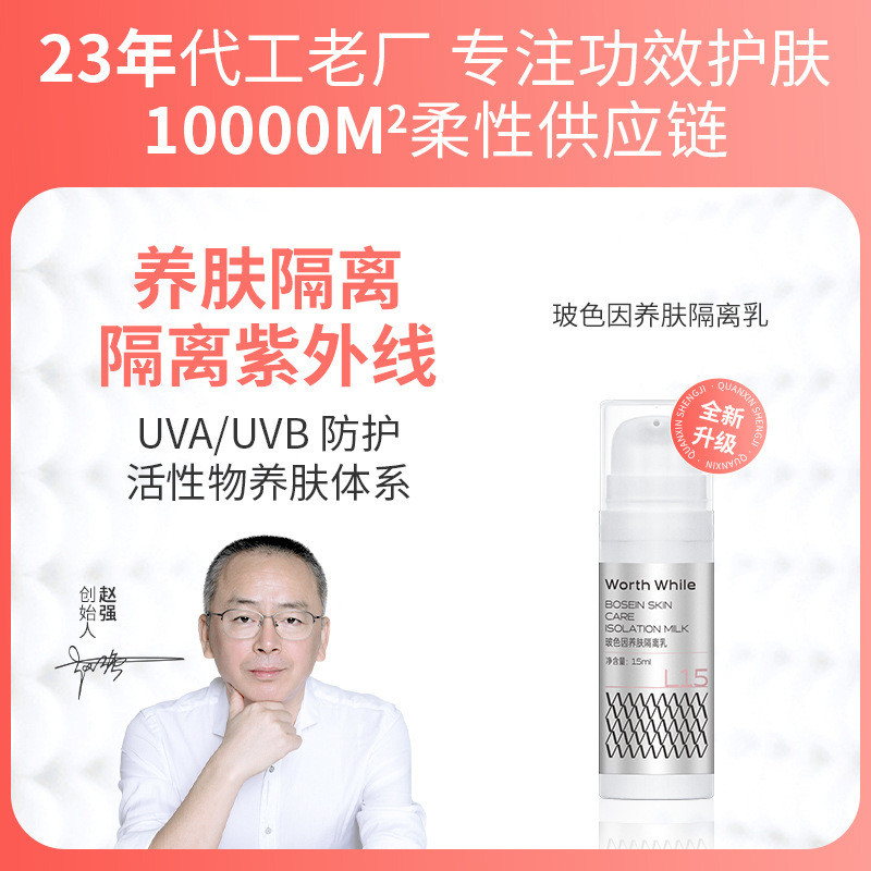 15ml Bosein Base Cream Base Cream Makeup Primer Kem nền Kem che khuyết điểm phong cách mới Kem sửa c
