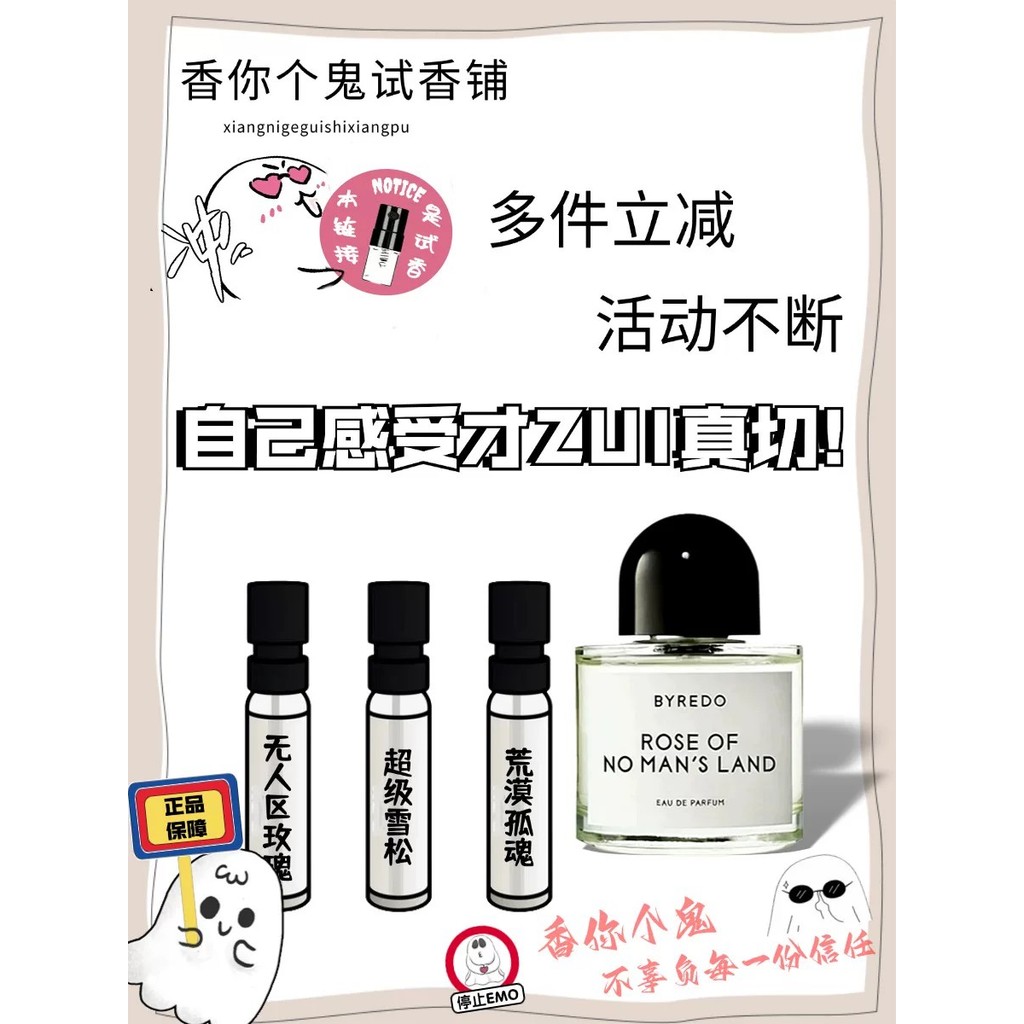 Brad B No Man 's Zone Thư viện hoa hồng Sa mạc Lone Soul Super Cedar Journey Orchard Mẫu nước hoa#百瑞