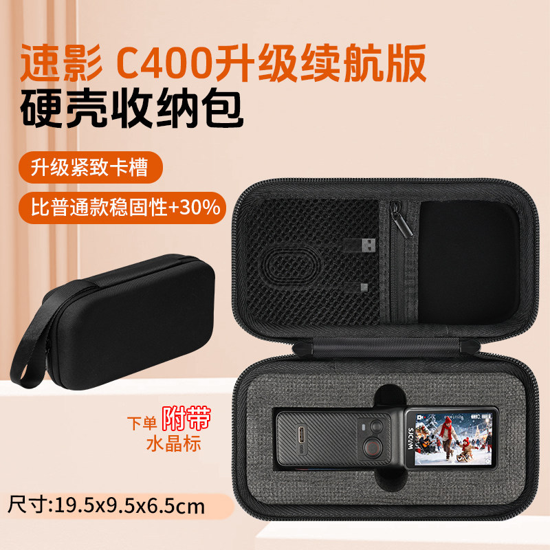 Thích hợp cho Túi đựng máy ảnh thể thao Suying C400 Hộp bảo vệ di động Túi sắp xếp lưu trữ kỹ thuật 