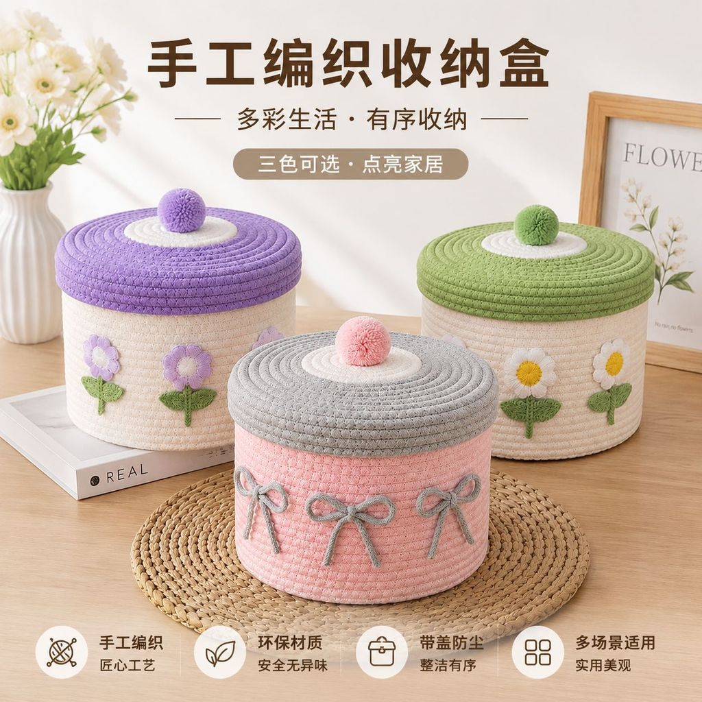 Preferred#Cute covered cotton woven storage basket for home use, cosmetic organizer, creative deskto
