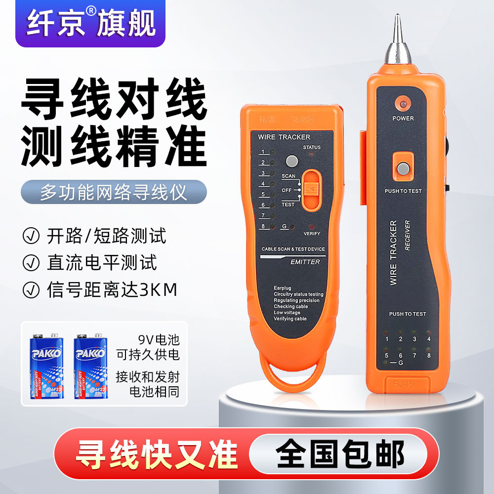 Sai Fiber XQ-350 Network Line Finder Line Finder Test Line Finder Line Finder Line Line Engineering 