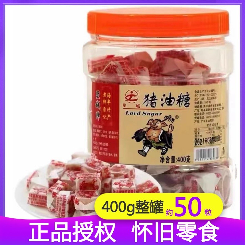 Kẹo Lard Truyền Thống Chính Hãng Haifeng Thương Hiệu Cũ Tuổi Thơ Sau 8090 Món Ăn Nhẹ Hoài Cổ Handmad