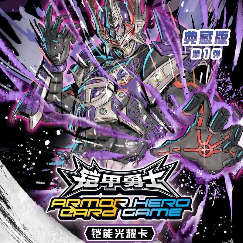 [Audi Double Diamond] Armor Warrior Kaineng First Bullet Collector 's Edition Collection Card Global