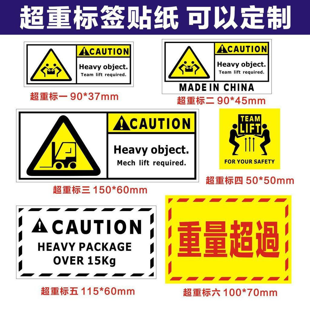 package Super new product heavyfba Label Express teamlift Logistics warning box in English12y Sticke