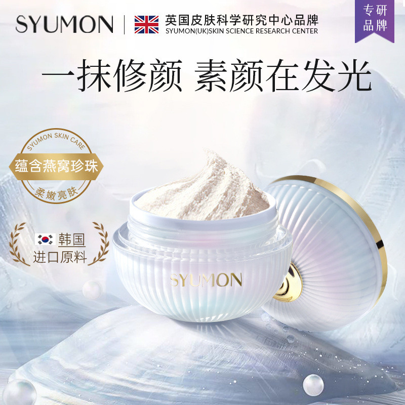 Preferred#Shuiyunmeng Bird's Nest Cream brightens skin tone, tightens and firms, reduces fine lines,