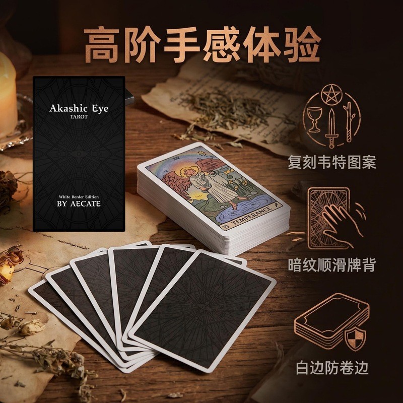 Akashi Eye Tarot Tarot Tarot Card Tiếng Anh Casual Board Game Card West Card Giá Trị Cao Bán Buôn A0
