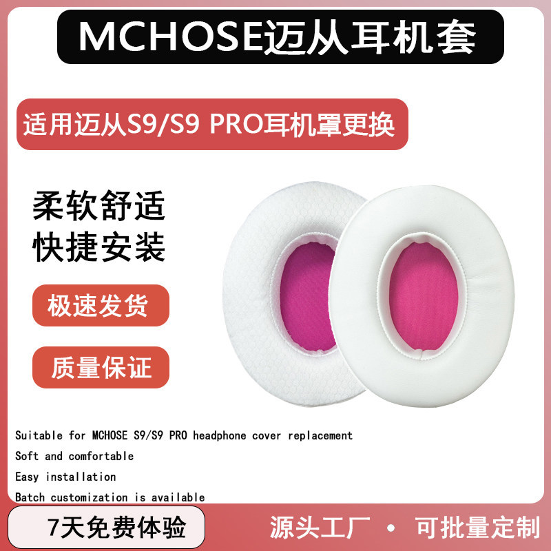 Thích hợp cho MCHOSE MCHOSE S9 Vỏ tai nghe S9pro Vỏ tai nghe S9 Pro Tai nghe Vỏ da xốp Vỏ bảo vệ tai