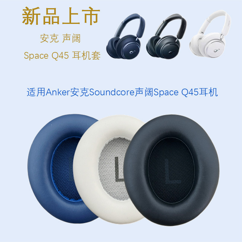 [Phong cách mới] Thích hợp cho hộp đựng tai nghe Anker Q45 Anker Q45 Soundcore Life Sound Wide Q45 E