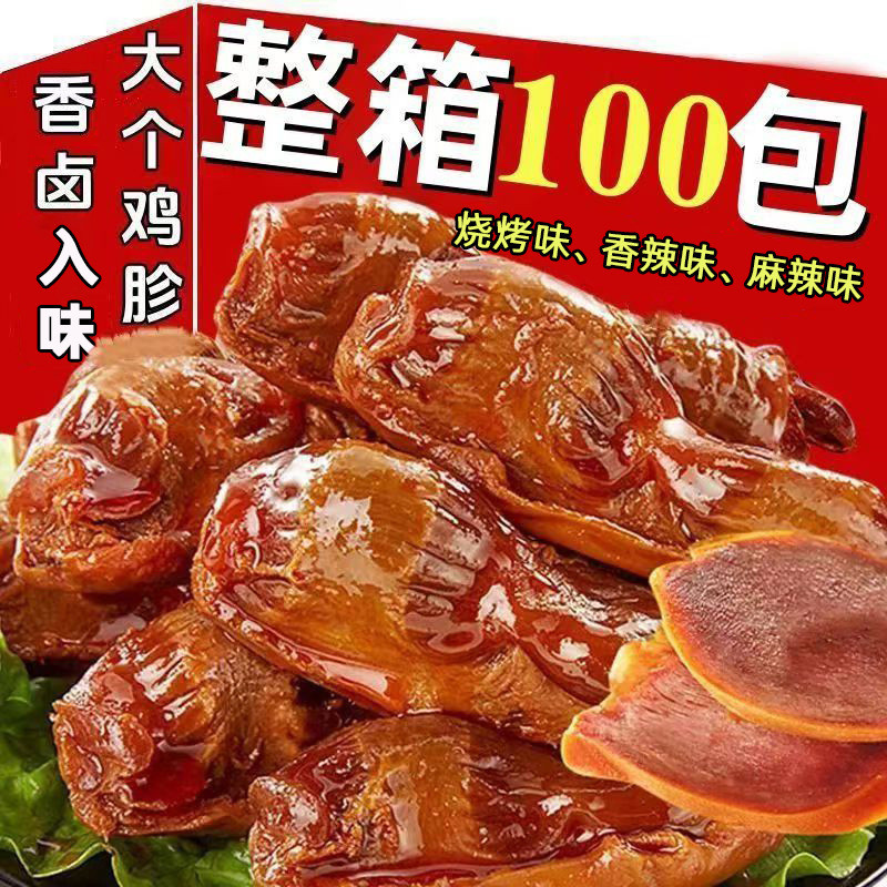 Gà Gizzard nguyên hạt Túi mở Gà cay tức thì Gizzard Đóng gói riêng Đồ ăn nhẹ omed thông thường Thực 