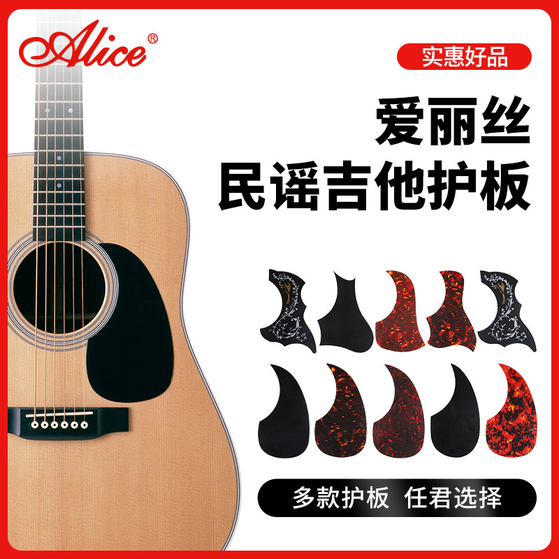 Alice Alice Celluloid Guitar Bảo Vệ Ban Dân Gian Acoustic Guitar Nhiều Màu Acoustic Guitar Quét Dây 