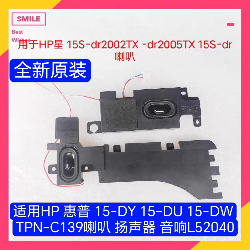 Mới HP HP HP TPN-C139 15S-DU 15S-DY 15-DW 15s-dr Loa Âm Thanh