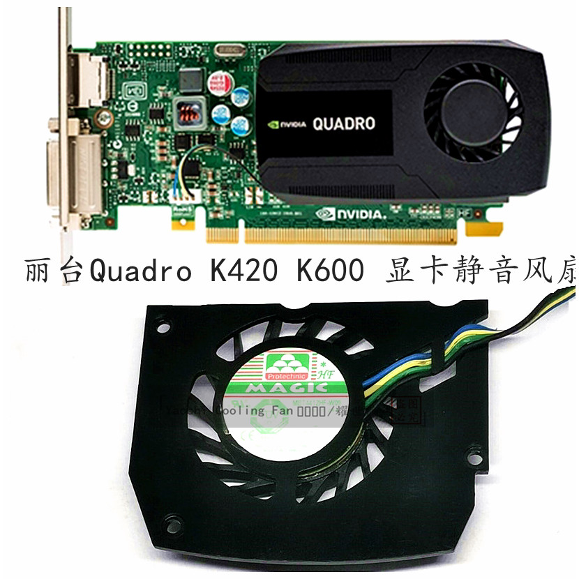 [Phụ kiện làm mát] Leadro Quadro K420 K600 MBT442HF / B-W09 chính hãng Card đồ họa chuyên nghiệp Quạ
