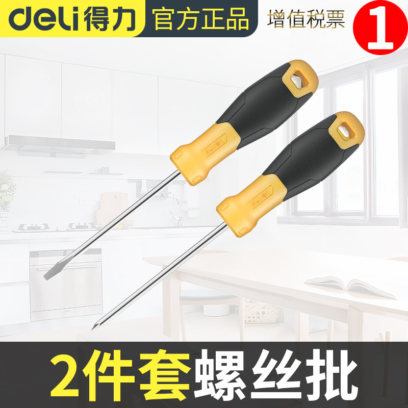 Deli Tua Vít Hai Mảnh Bộ Tua Vít Phillips Có Rãnh Đa Năng Tua Vít Nhỏ Tháo Lắp Máy Tính Điện Thoại D