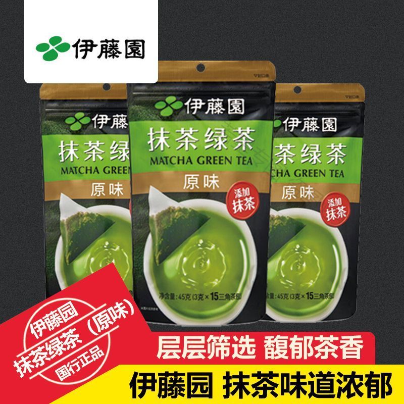 ITOEN (ITOEN) Trà xanh Matcha (Hương vị nguyên bản) Túi trà tam giác Gói nhỏ 45g (3g * 15 Túi) 8-88v