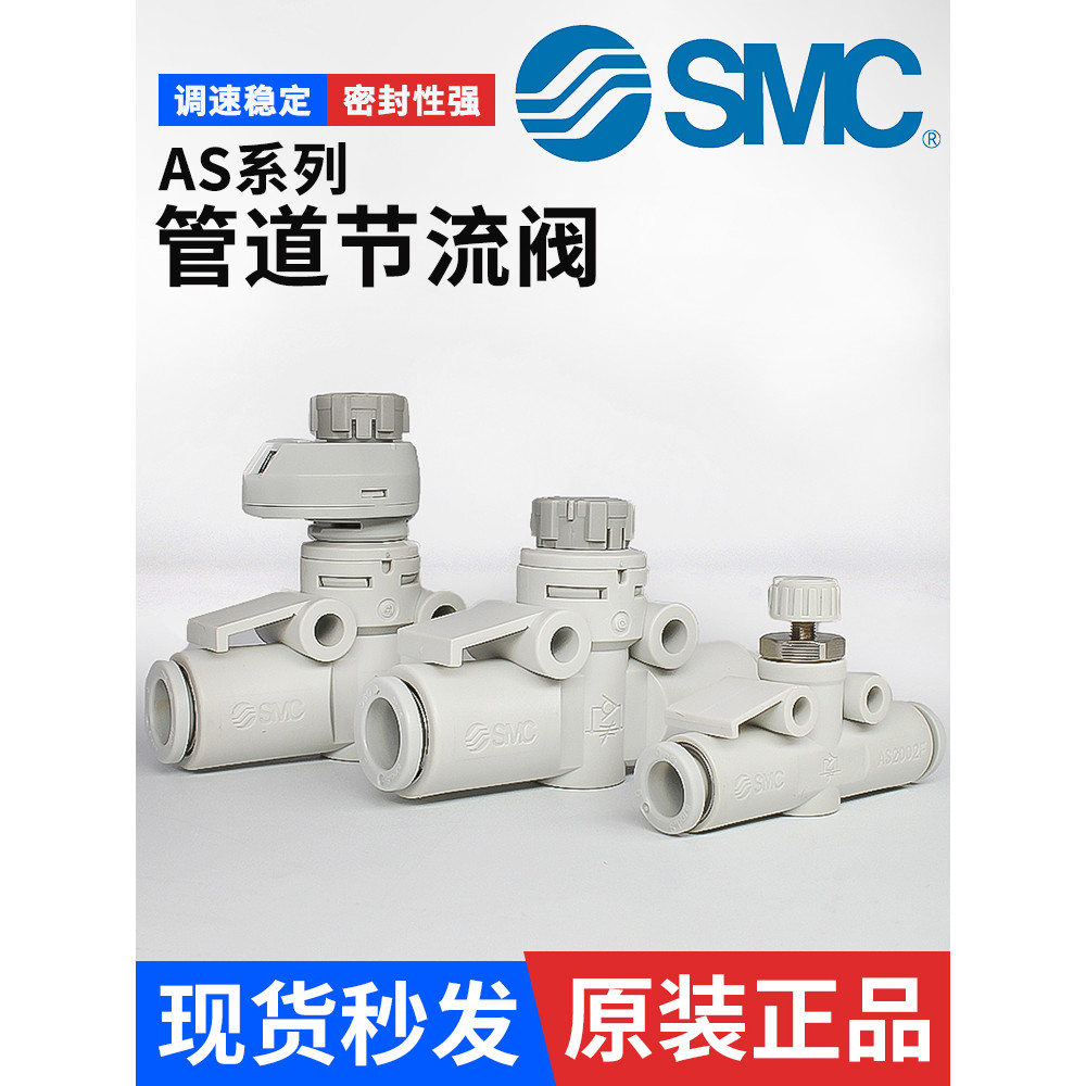 Van điều chỉnh tốc độ khí nén SMC AS1002F-04A Ống khí quản Van tiết lưu thẳng AS2002F 3002-06-08