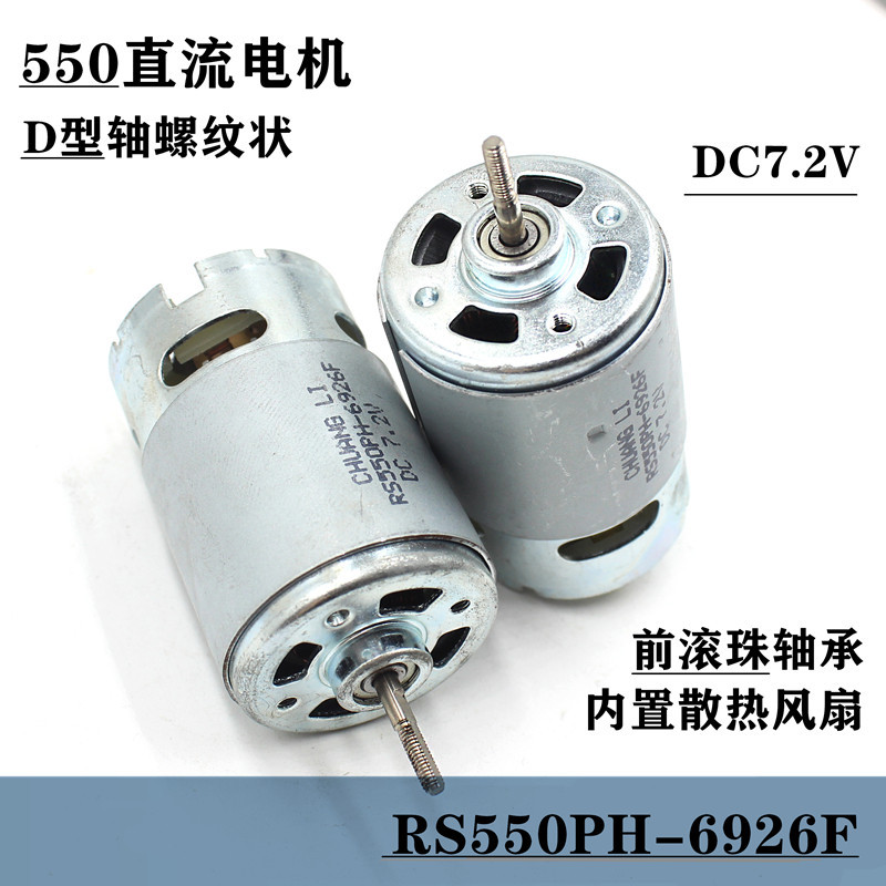 Quạt làm mát tích hợp Micro Motor 550 vòng / phút có trục vít D
