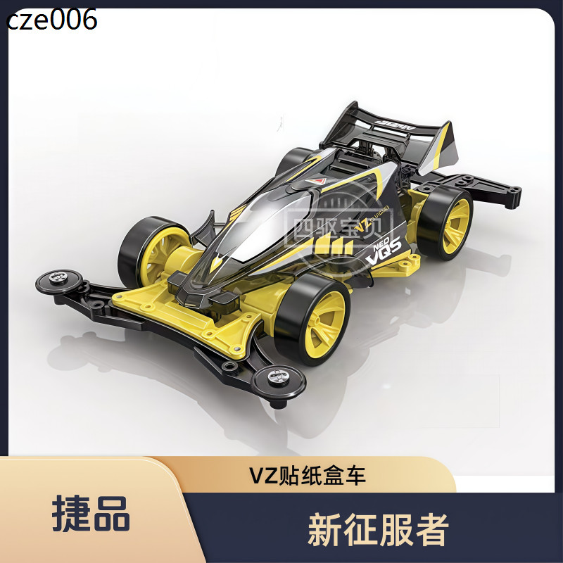 Jiepin 4WD New Conqueror VZ Chassis Sticker Phiên bản lắp ráp Xe đua hoài cổ