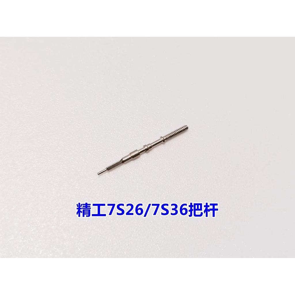 Phụ kiện chuyển động đồng hồ hoàn toàn mới trong nước Seiko 7S26 7S36 Tay cầm chuyển động