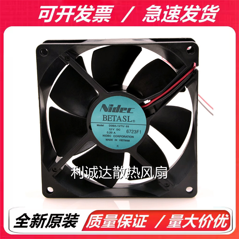 Quạt biến tần NIDEC NIDEC D09A-12TU 03 12V 0,20A 9025 9CM chính hãng