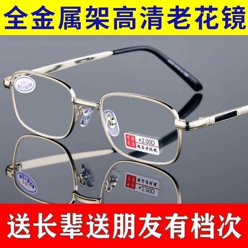 高清耐磨防刮老花镜男时尚老人100 150 2* 00 300度正品老光眼镜女Anti Blue Light Presbyopia Glasses For Middle-Aged And Elderl