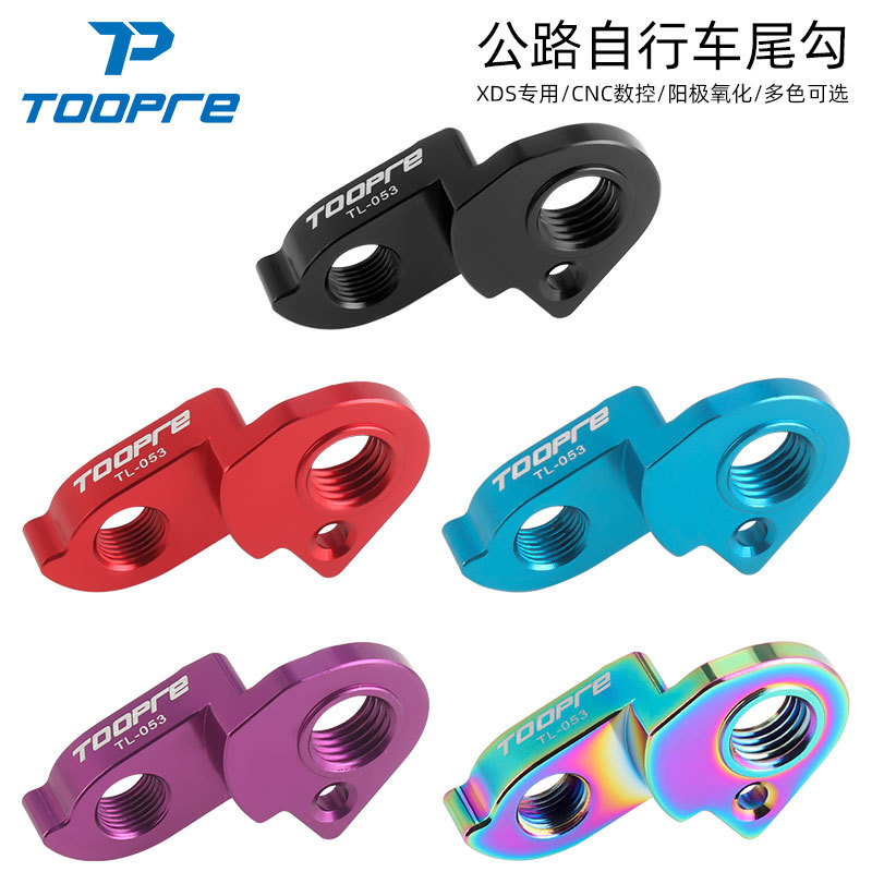 Móc đuôi xe đạp leo núi TOOPRE Thích hợp cho tai nâng xe đạp XDS / AD350 / 300 / AD500 / GT3 / RS450
